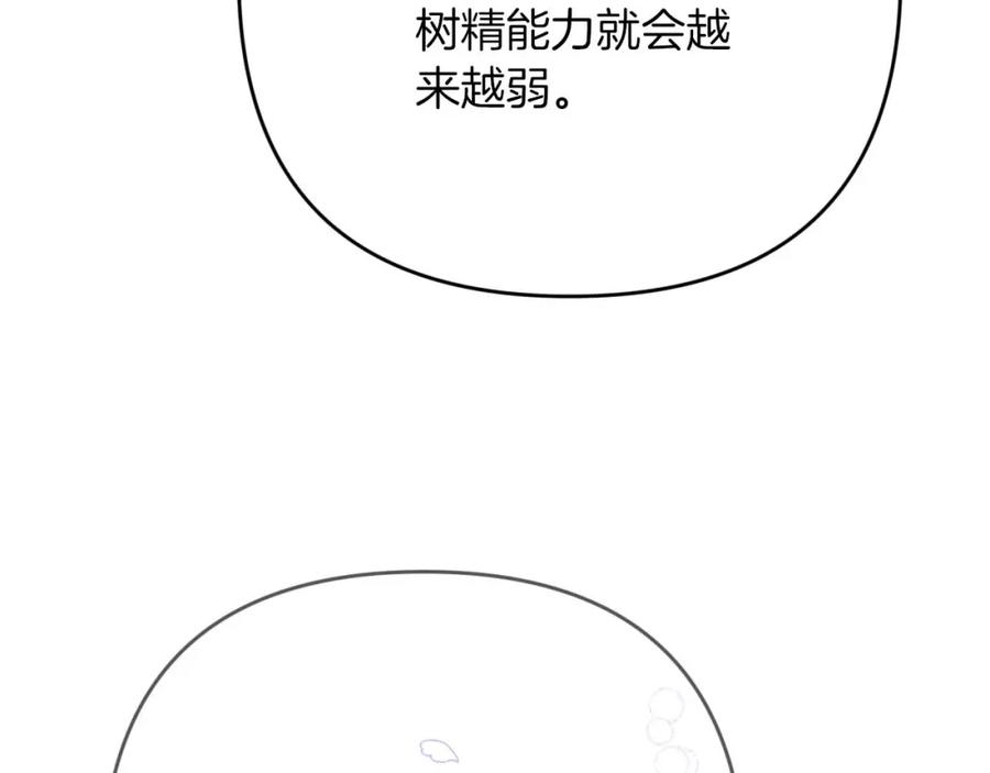 《钻石小姐历险记》第64话 树精的力量 第47页
