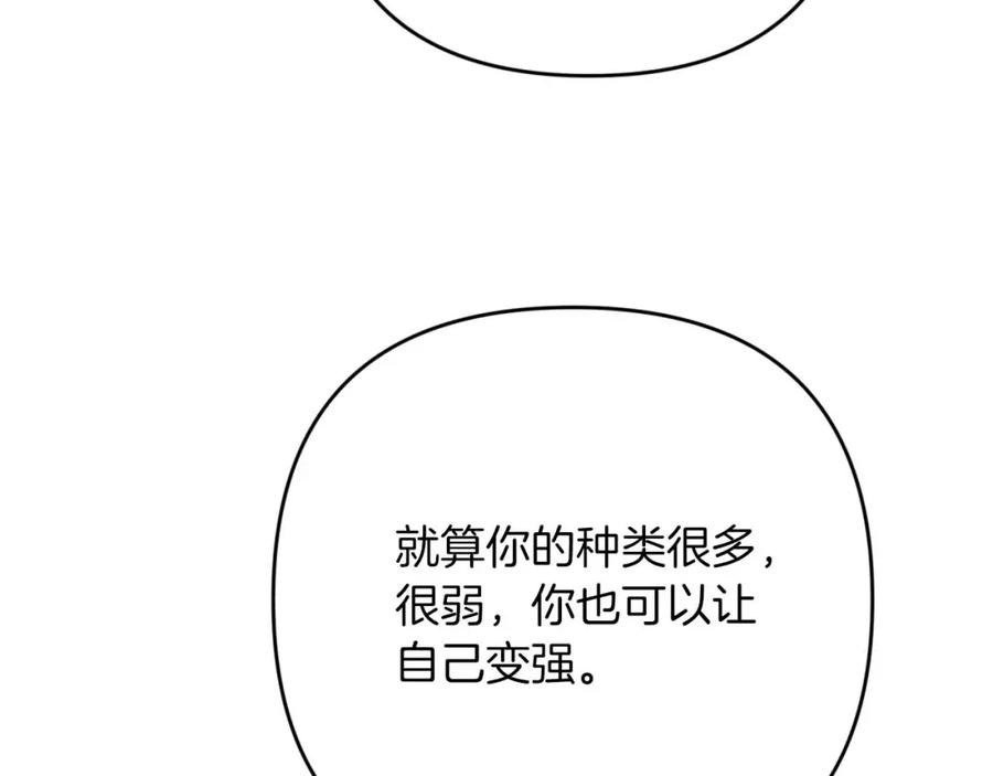 《钻石小姐历险记》第64话 树精的力量 第172页