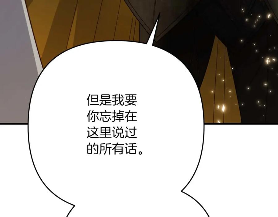《钻石小姐历险记》第64话 树精的力量 第76页