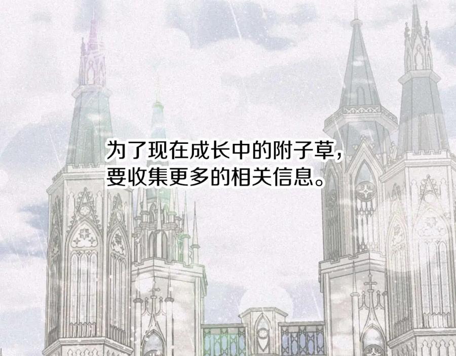 《钻石小姐历险记》第64话 树精的力量 第210页