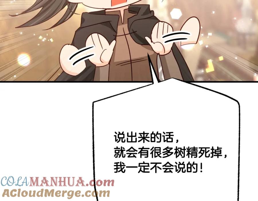 《钻石小姐历险记》第64话 树精的力量 第117页
