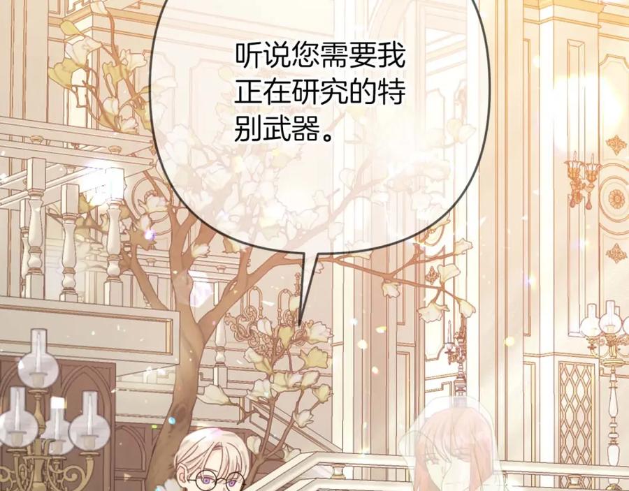 《钻石小姐历险记》第64话 树精的力量 第7页