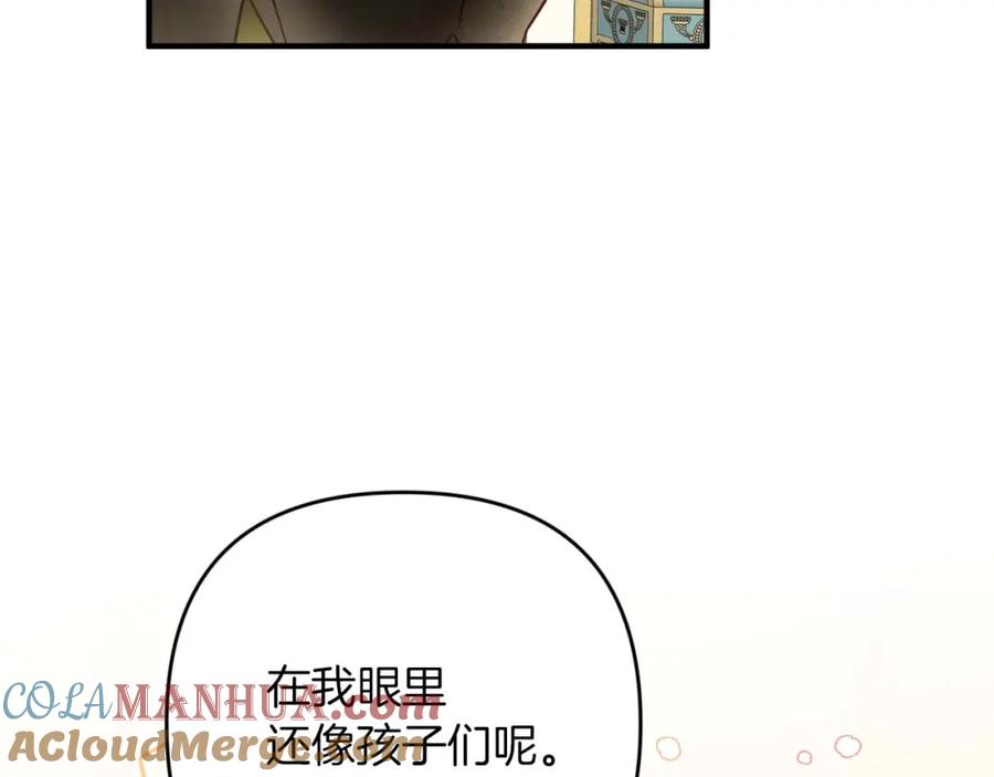 《钻石小姐历险记》第64话 树精的力量 第185页