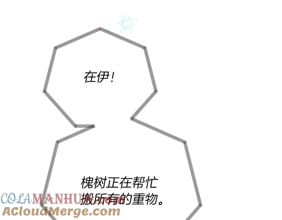 《钻石小姐历险记》第64话 树精的力量 第193页