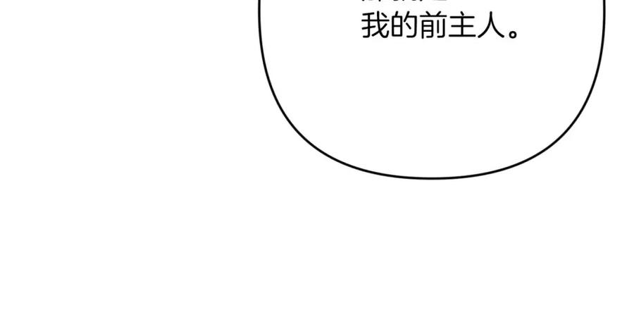 《钻石小姐历险记》第64话 树精的力量 第60页