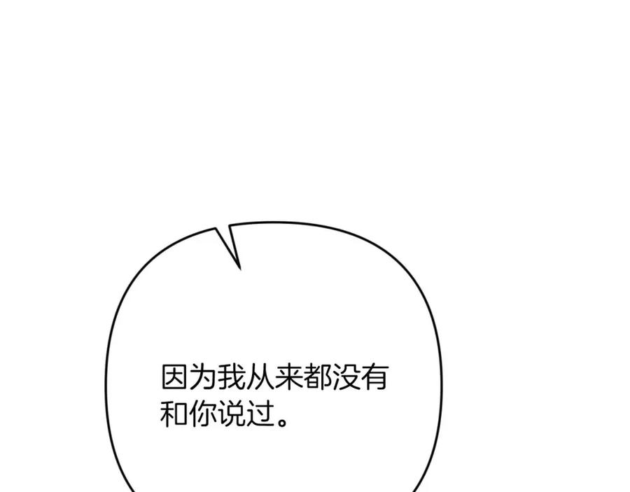 《钻石小姐历险记》第64话 树精的力量 第98页