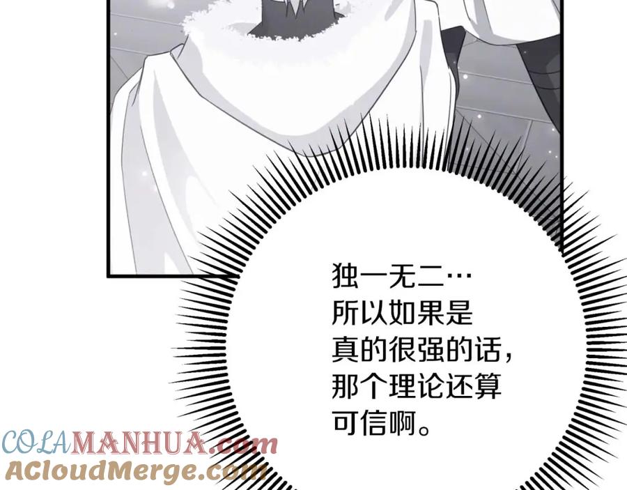 《钻石小姐历险记》第64话 树精的力量 第53页