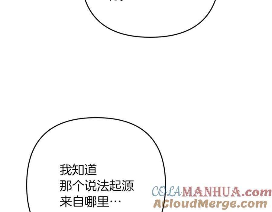 《钻石小姐历险记》第64话 树精的力量 第57页