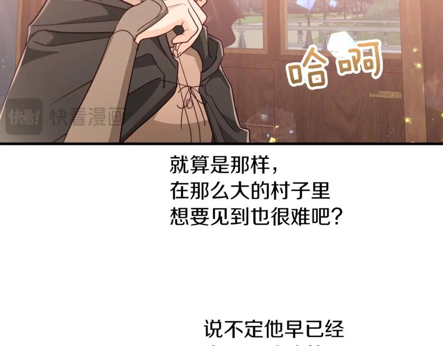 《钻石小姐历险记》第64话 树精的力量 第214页