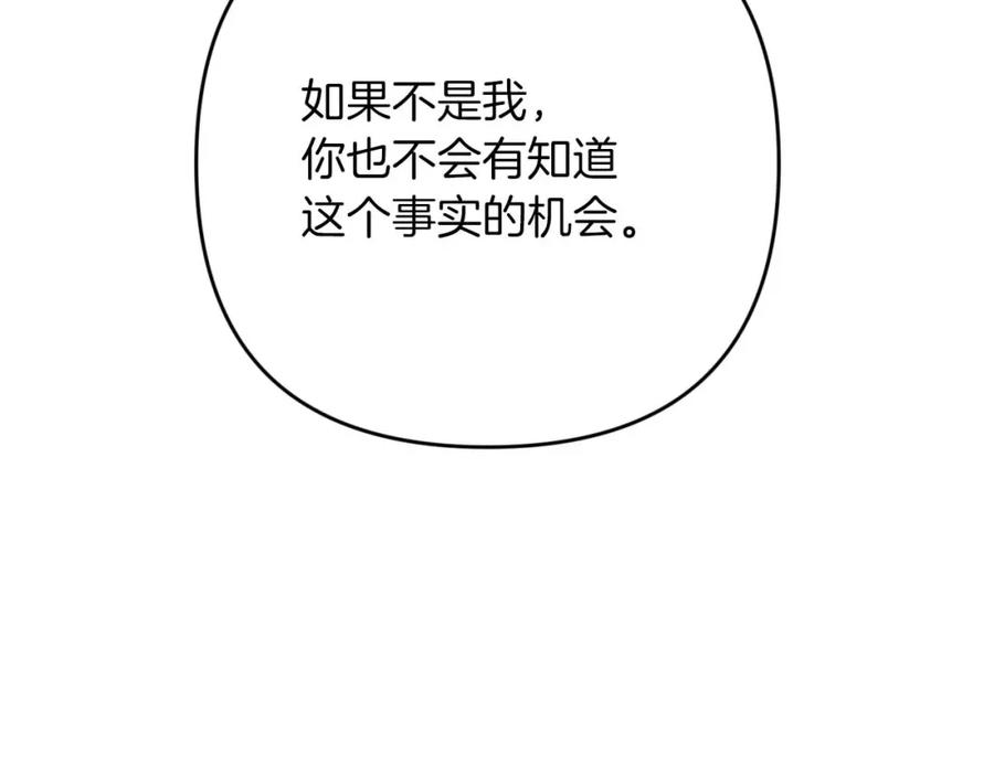 《钻石小姐历险记》第64话 树精的力量 第104页