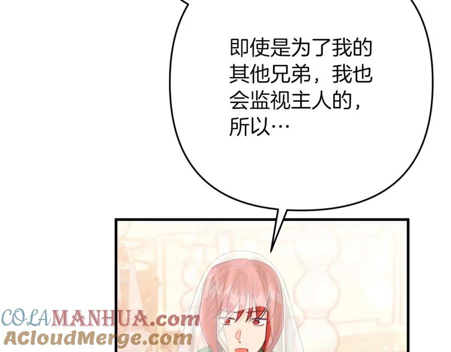 《钻石小姐历险记》第64话 树精的力量 第93页