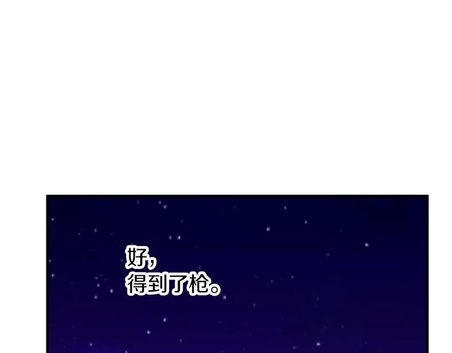 《钻石小姐历险记》第64话 树精的力量 第140页