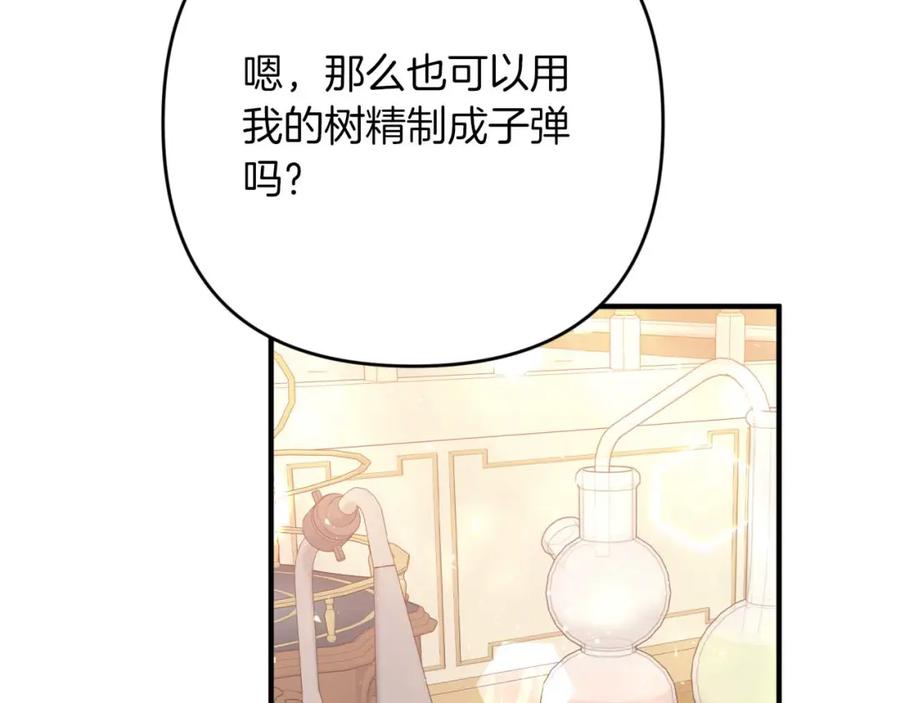 《钻石小姐历险记》第64话 树精的力量 第126页