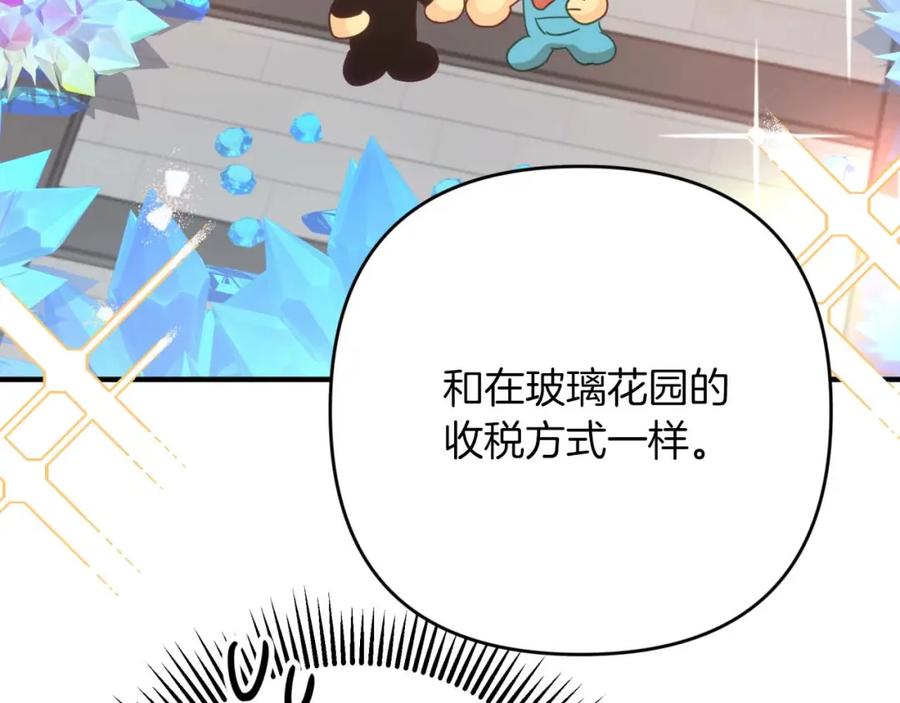 《钻石小姐历险记》第64话 树精的力量 第138页