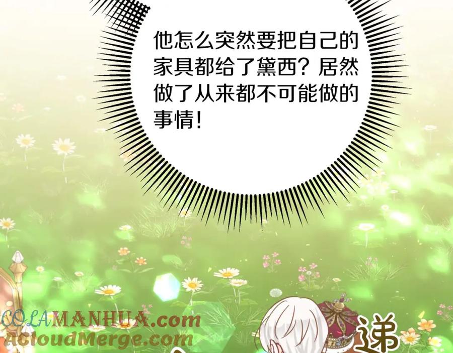 《钻石小姐历险记》第64话 树精的力量 第157页