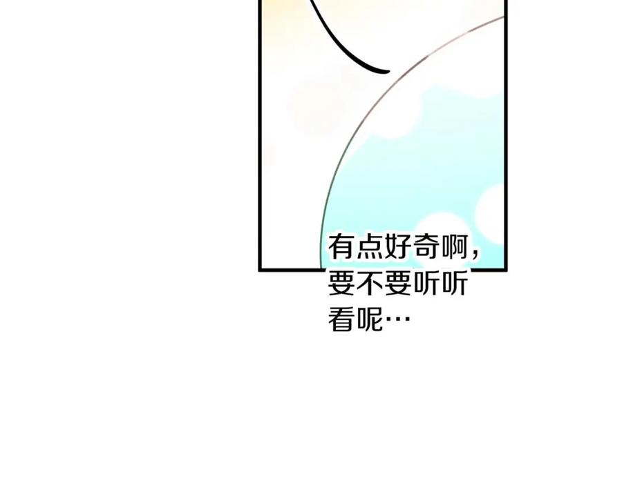 《钻石小姐历险记》第64话 树精的力量 第155页