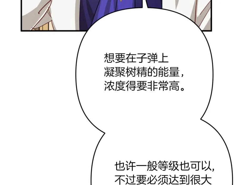 《钻石小姐历险记》第64话 树精的力量 第124页