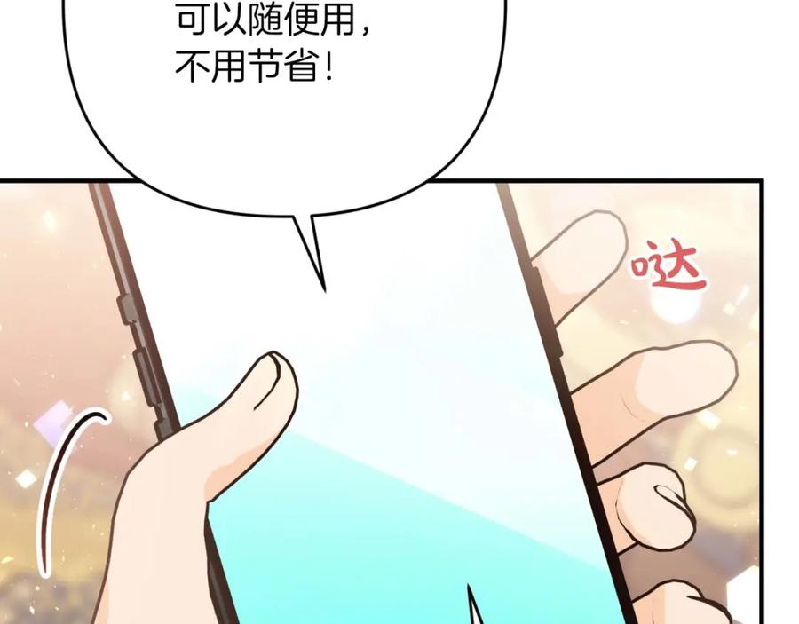 《钻石小姐历险记》第64话 树精的力量 第134页