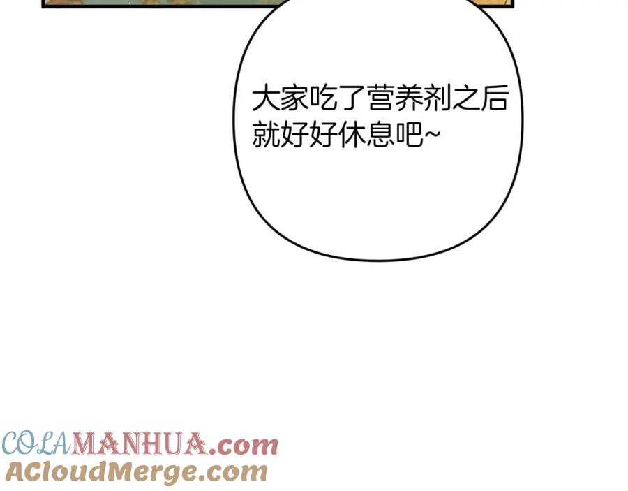 《钻石小姐历险记》第64话 树精的力量 第145页