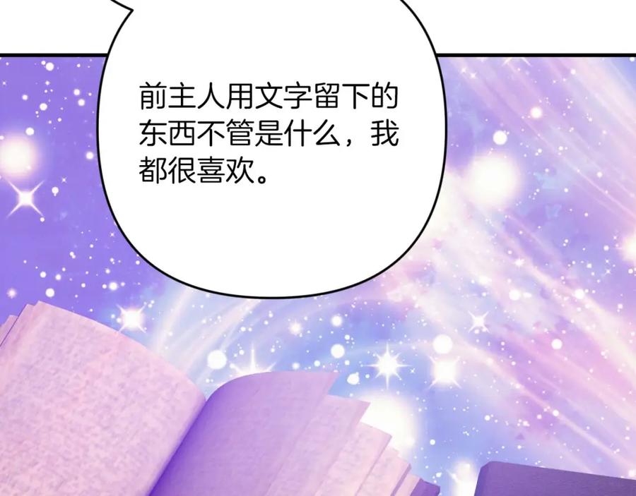 《钻石小姐历险记》第64话 树精的力量 第68页