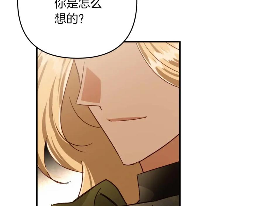 《钻石小姐历险记》第64话 树精的力量 第55页