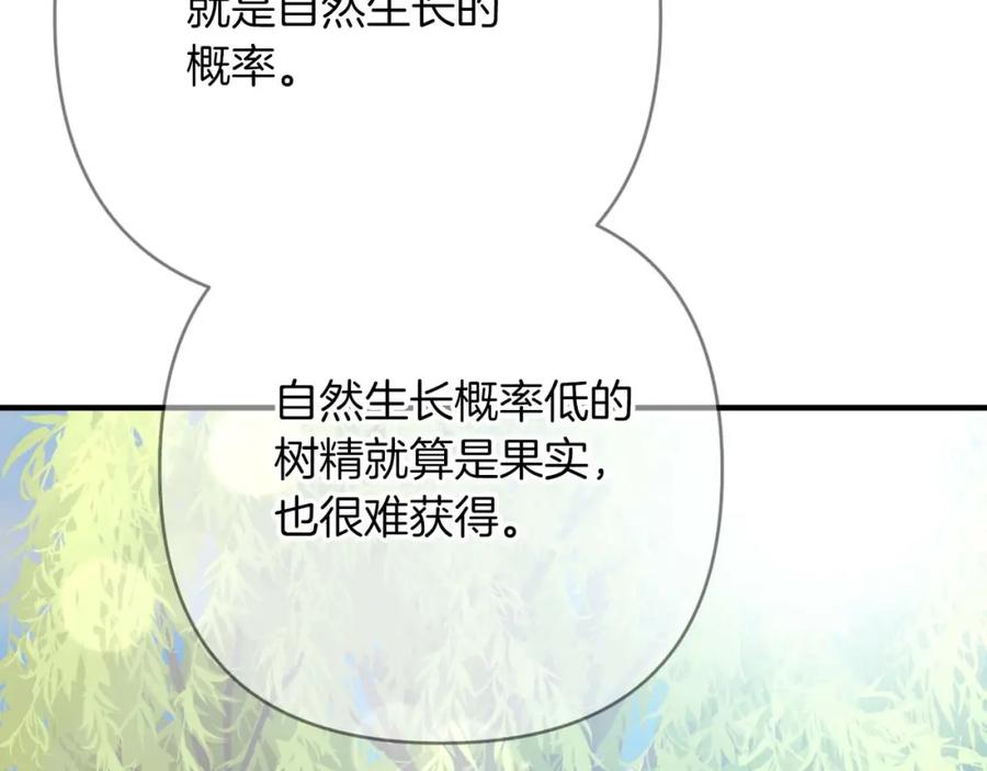 《钻石小姐历险记》第64话 树精的力量 第32页
