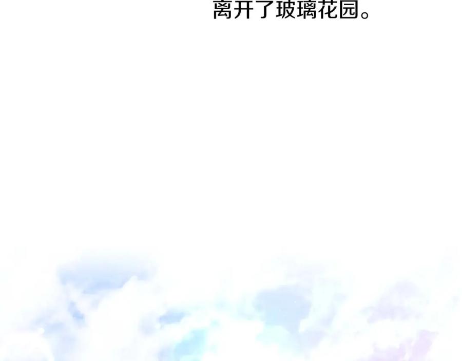 《钻石小姐历险记》第64话 树精的力量 第215页
