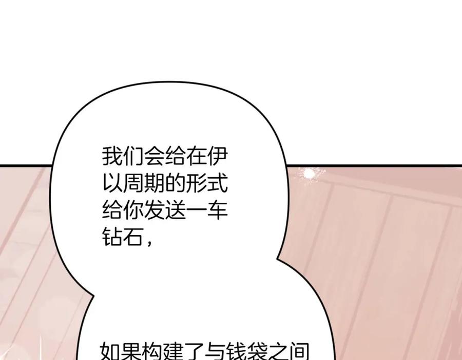 《钻石小姐历险记》第64话 树精的力量 第136页