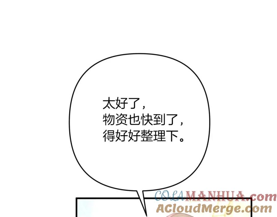 《钻石小姐历险记》第64话 树精的力量 第197页