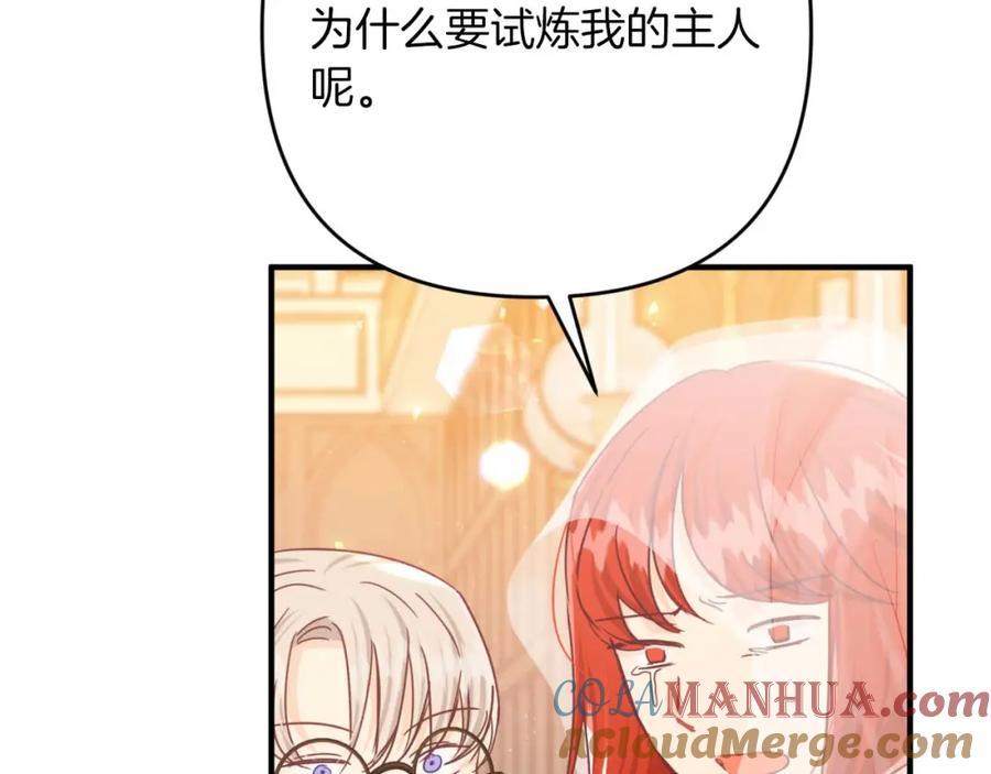 《钻石小姐历险记》第64话 树精的力量 第109页