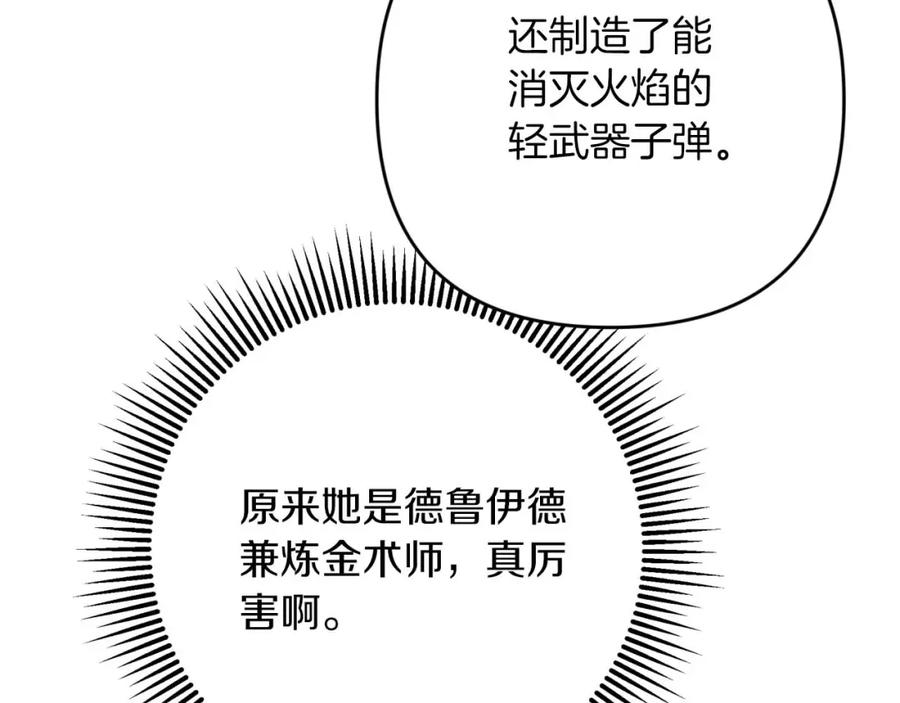 《钻石小姐历险记》第64话 树精的力量 第15页