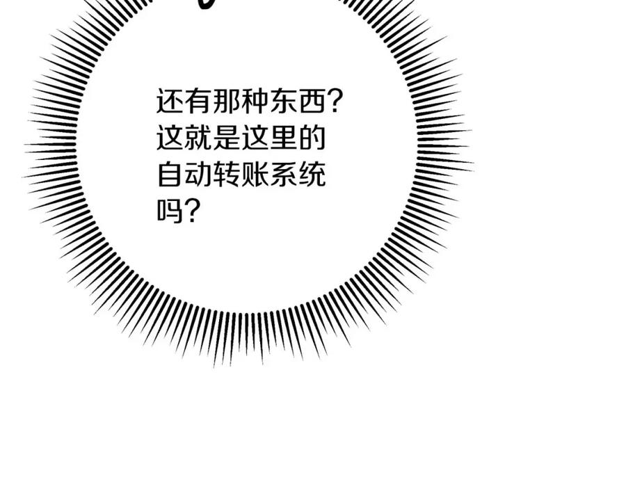 《钻石小姐历险记》第64话 树精的力量 第139页