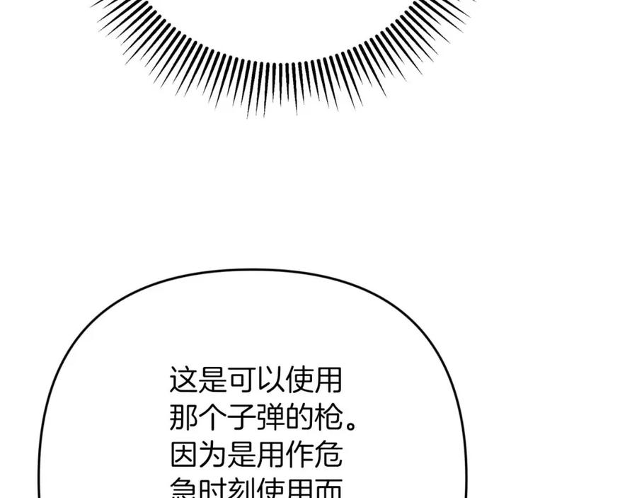 《钻石小姐历险记》第64话 树精的力量 第16页