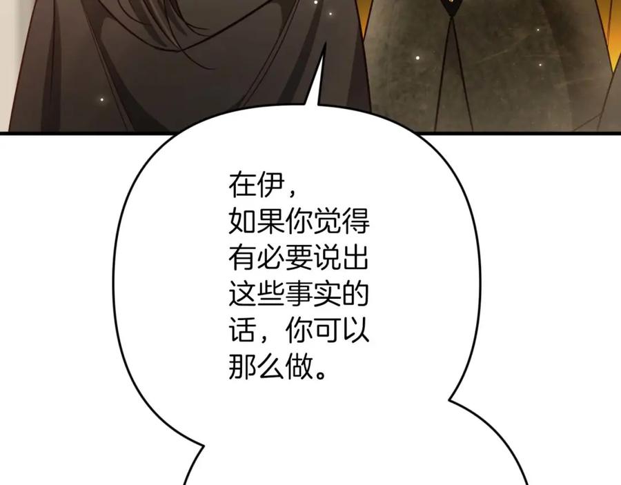 《钻石小姐历险记》第64话 树精的力量 第114页