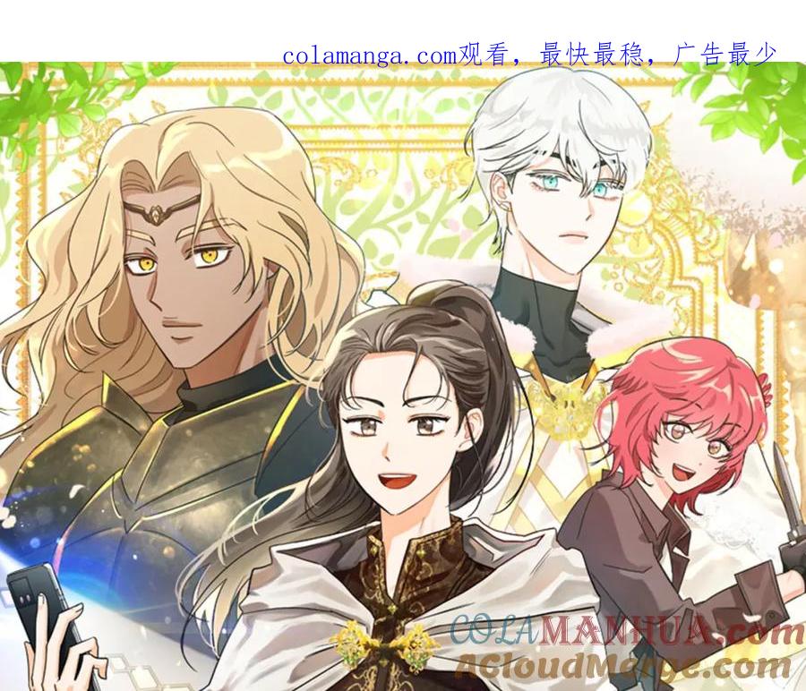 《钻石小姐历险记》第64话 树精的力量 第1页