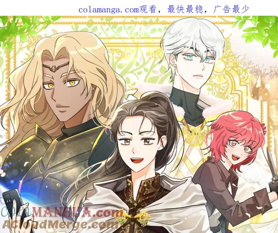 《钻石小姐历险记》第65话 怎么都是奇葩？ 第1页