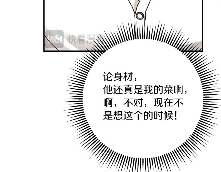《钻石小姐历险记》第65话 怎么都是奇葩？ 第61页