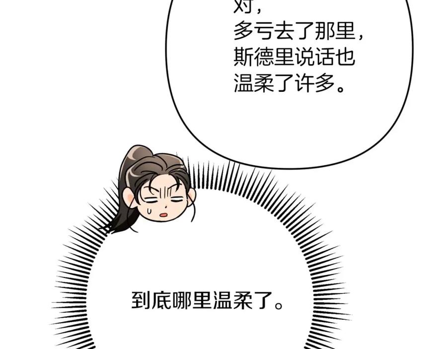 《钻石小姐历险记》第65话 怎么都是奇葩？ 第99页