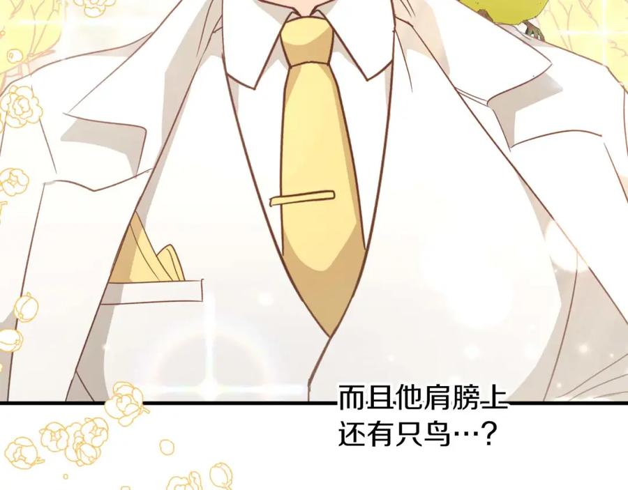 《钻石小姐历险记》第65话 怎么都是奇葩？ 第129页
