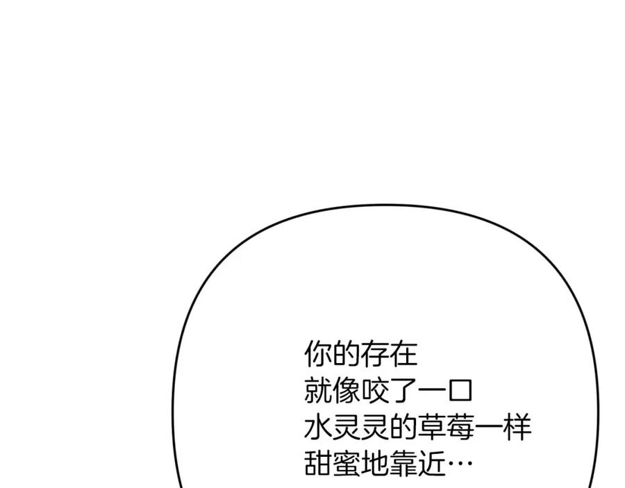 《钻石小姐历险记》第65话 怎么都是奇葩？ 第135页