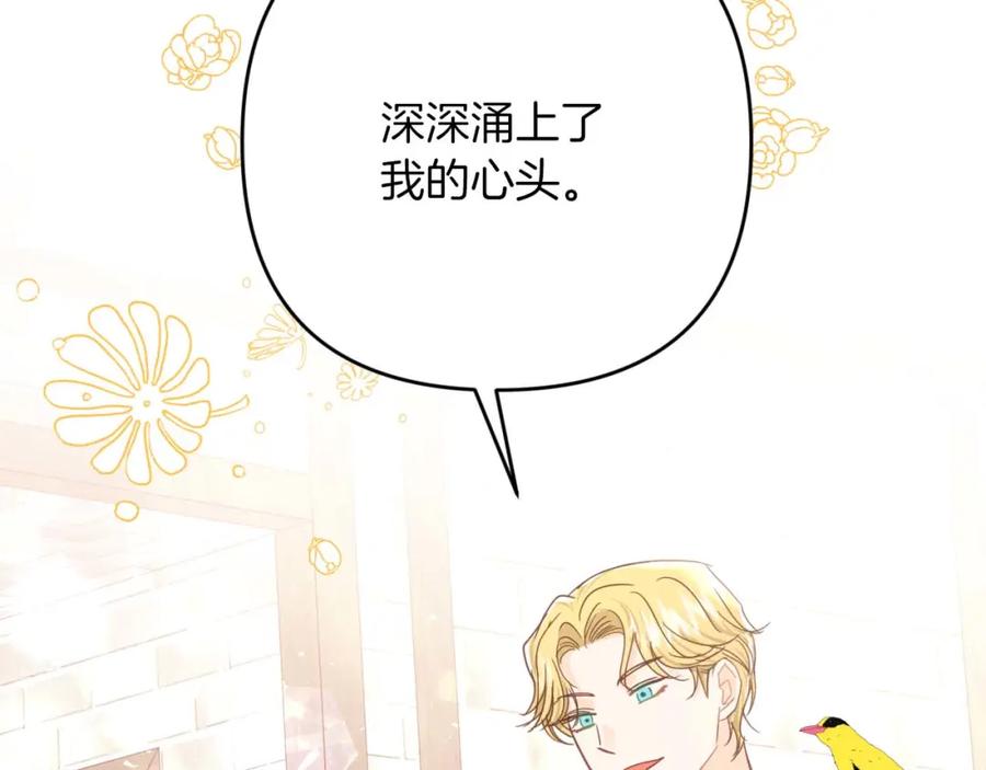 《钻石小姐历险记》第65话 怎么都是奇葩？ 第122页