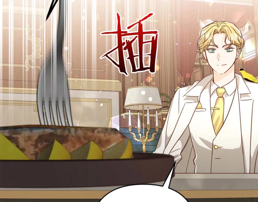 《钻石小姐历险记》第65话 怎么都是奇葩？ 第161页