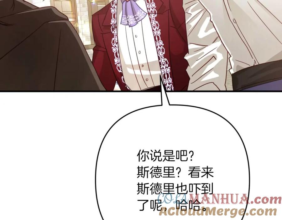 《钻石小姐历险记》第65话 怎么都是奇葩？ 第64页