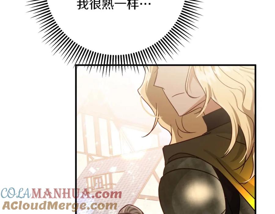 《钻石小姐历险记》第65话 怎么都是奇葩？ 第144页