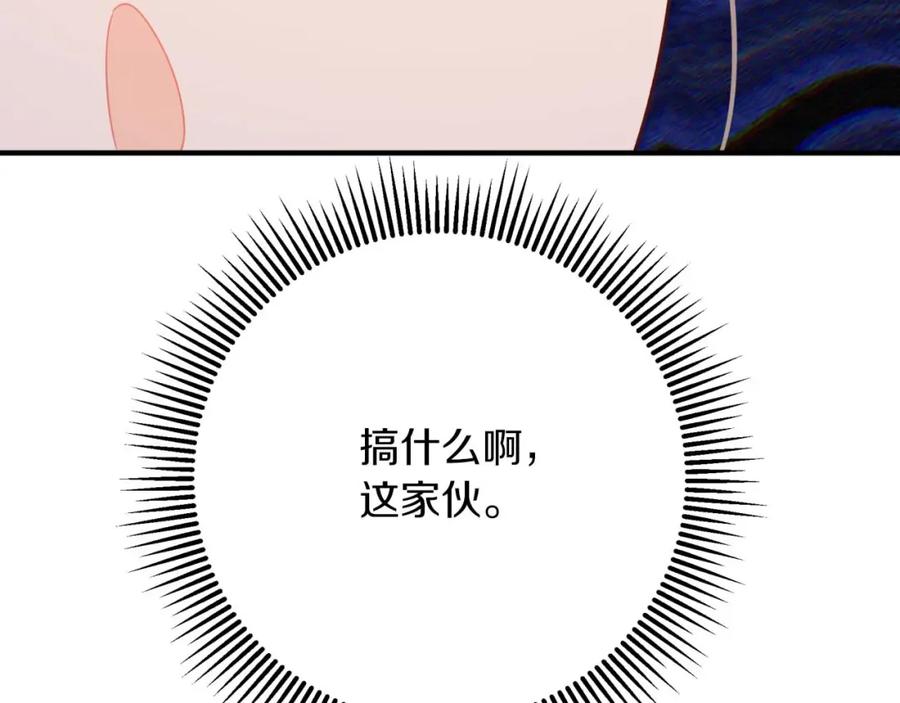 《钻石小姐历险记》第65话 怎么都是奇葩？ 第126页