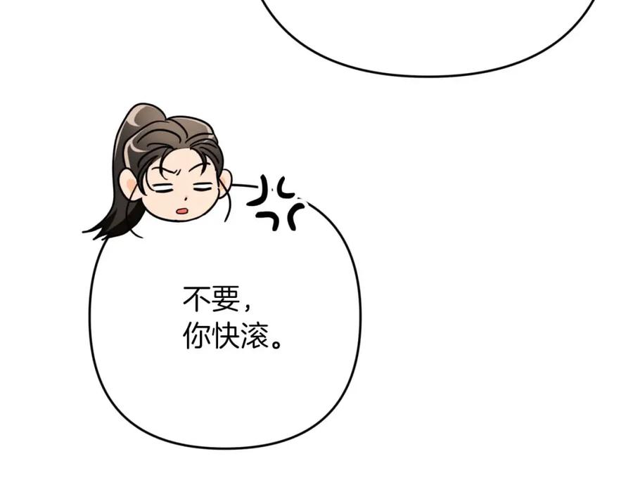 《钻石小姐历险记》第65话 怎么都是奇葩？ 第134页