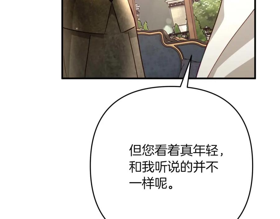《钻石小姐历险记》第65话 怎么都是奇葩？ 第187页