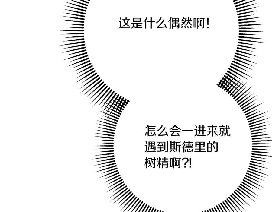 《钻石小姐历险记》第65话 怎么都是奇葩？ 第47页