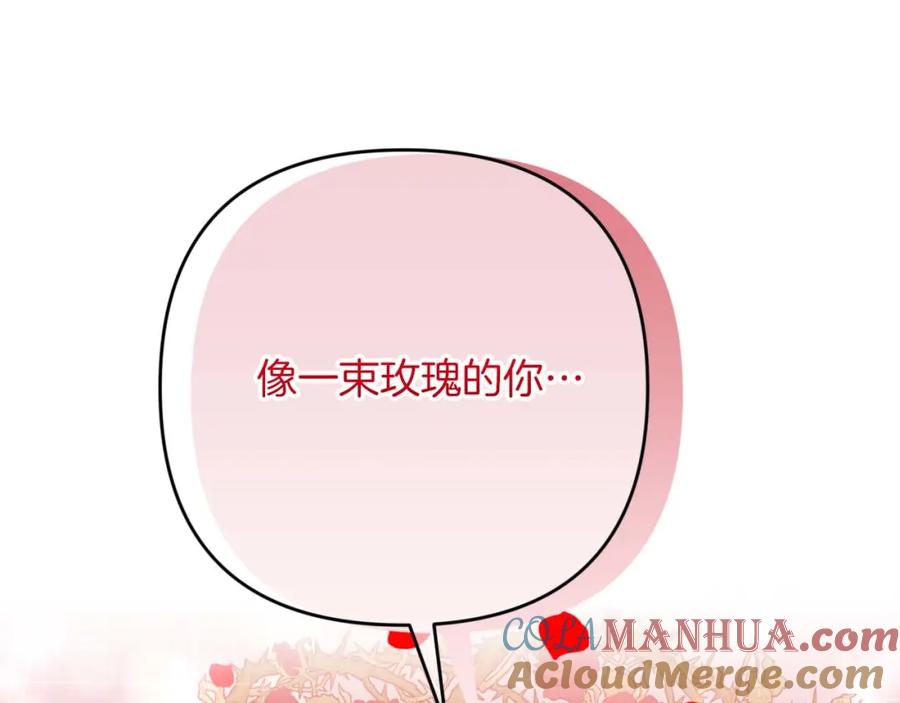《钻石小姐历险记》第65话 怎么都是奇葩？ 第84页