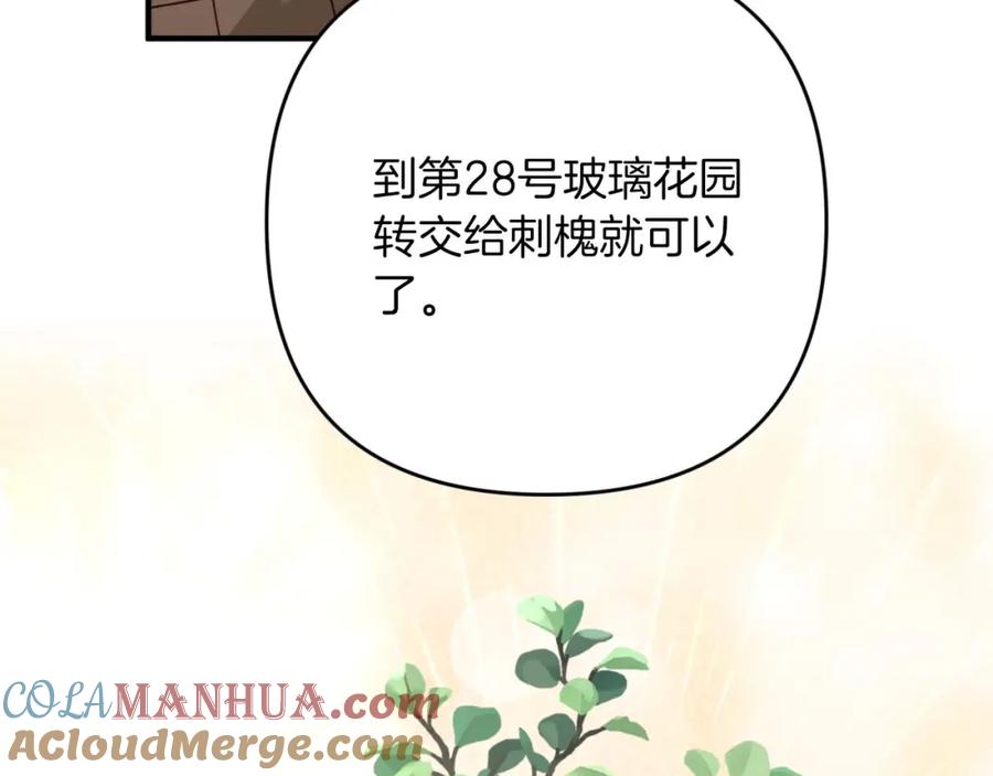 《钻石小姐历险记》第65话 怎么都是奇葩？ 第16页